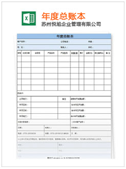 石泉记账报税